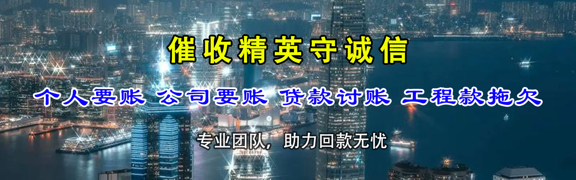 秭归追债公司